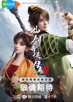 Tiên Kiếm Kỳ Hiệp Truyện 3